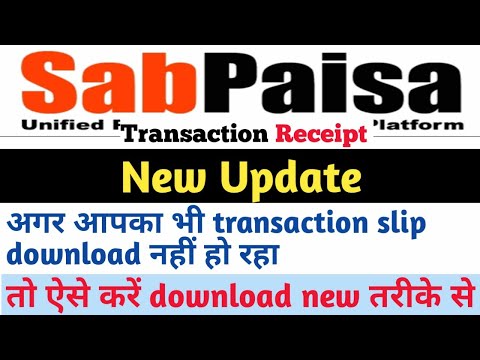 Sab Paisa Transaction slip Download kese kre || SKMU Sab Paisa का फीस स्लीप डाउनलोड करें आसानी से।?