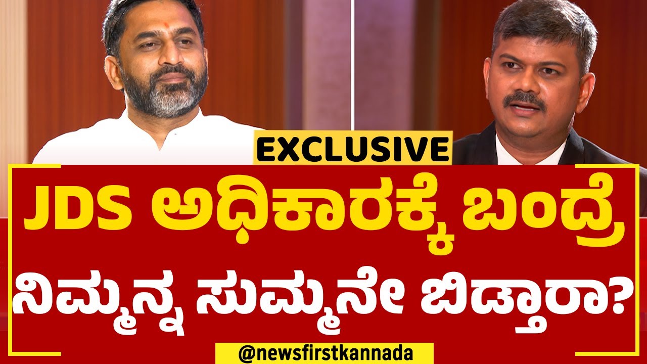 LIVE : Preetham J Gowda : ಹಾಸನದಲ್ಲಿ ಪ್ರೀತಂಗೌಡಗೆ ಜೀವ ಬೆದರಿಕೆ ಇದ್ಯಾ? | Hassan | BJP | 2023 Election