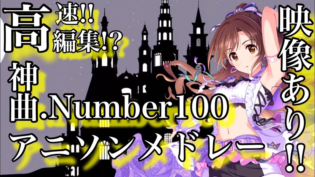 Estadisticas En Youtube Para El Video 神曲 アニソンメドレー 高画質 高音質 Noxinfluencer