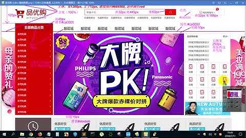 PHP编程教程第272集主体1区的实现P272