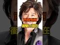 西城秀樹 衝撃の現在 #歌手 #西城秀樹