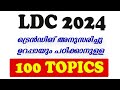  100       ldc 2024   psc basics hot topics