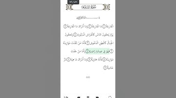 قرآن كريم سوره ؛القارعه ،الشيخ عبد الرحمان السديس ،لاتهرب من القرآن شفيعٱ لك يوم  القيامه