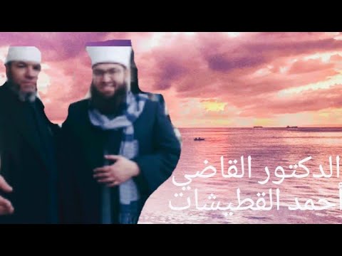 فقه المعاملات المالية المعاصرة الحزء الثاني فضيلة الدكتور القاضي أحمد القطيشات