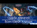 Гайд для новичков в по ловкачам в Pathfinder: Wrath of the Righteous: рукопашники и стрелки