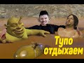 378 СЕКУНД СМЕХА/ТЕСТ НА ПСИХИКУ / ЛУЧШИЕ ПРИКОЛЫ ЗА ОКТЯБРЬ 2019