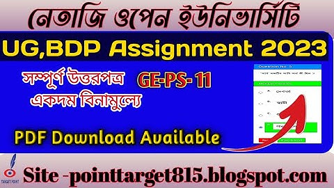 NSOU GE-PS-11 Assignment answer// UG 1St year #nsou #assignment2023