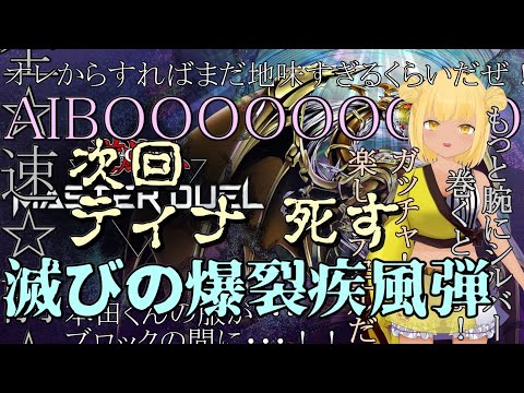 【マスターデュエル】デッキつくって対戦したい！！【ティナ・ブラックタイガー/VTuber】