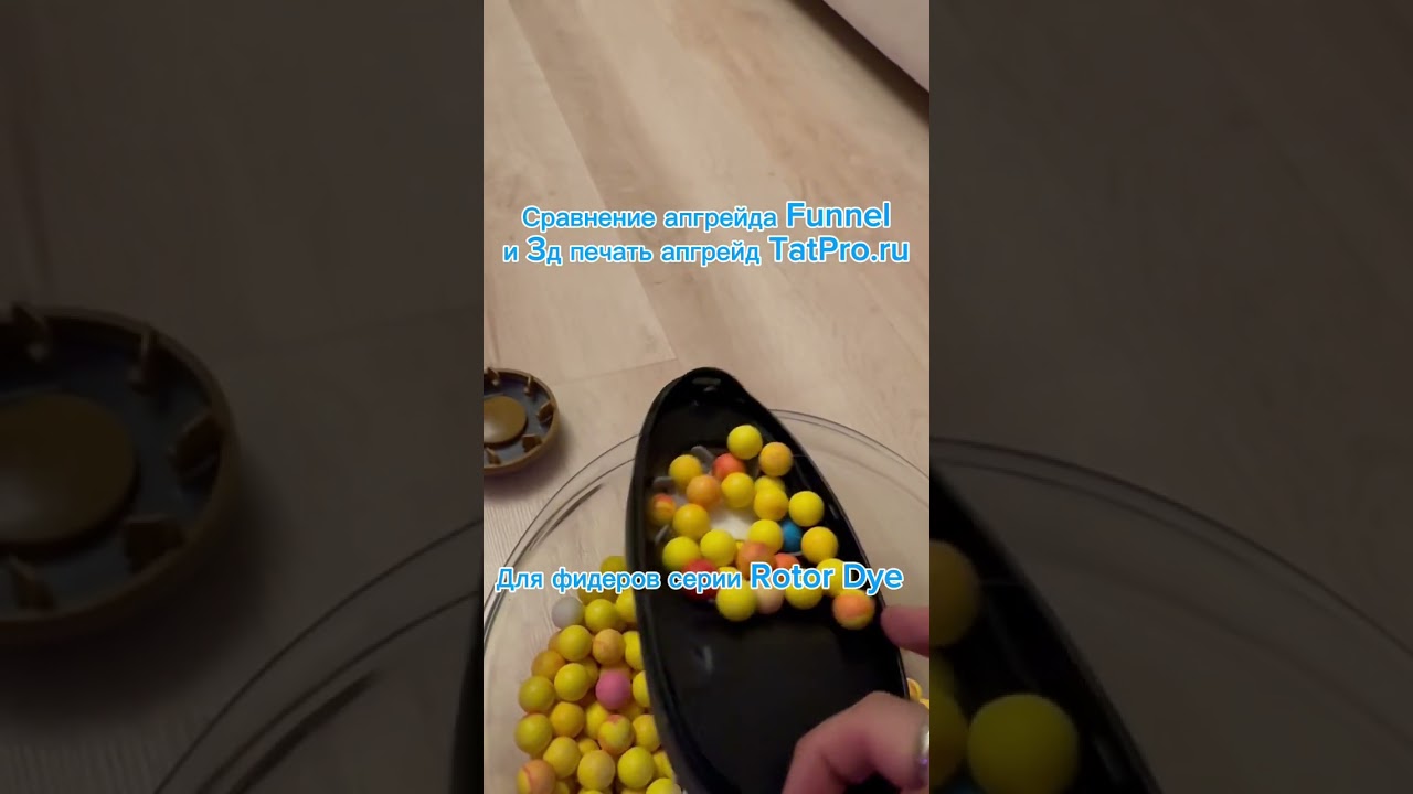 Апгрейд на Dye Rotor сравнение