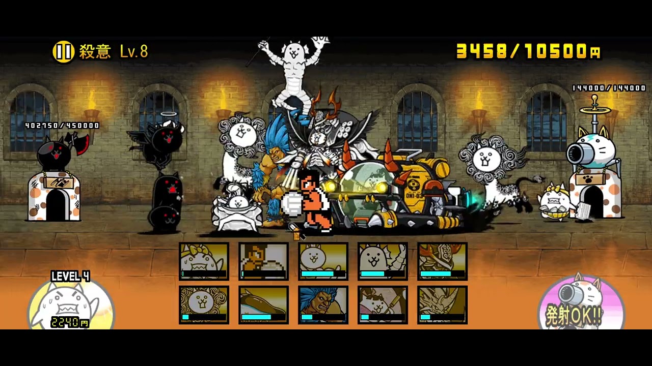 ネコたちの大逆襲 レベル7〜9