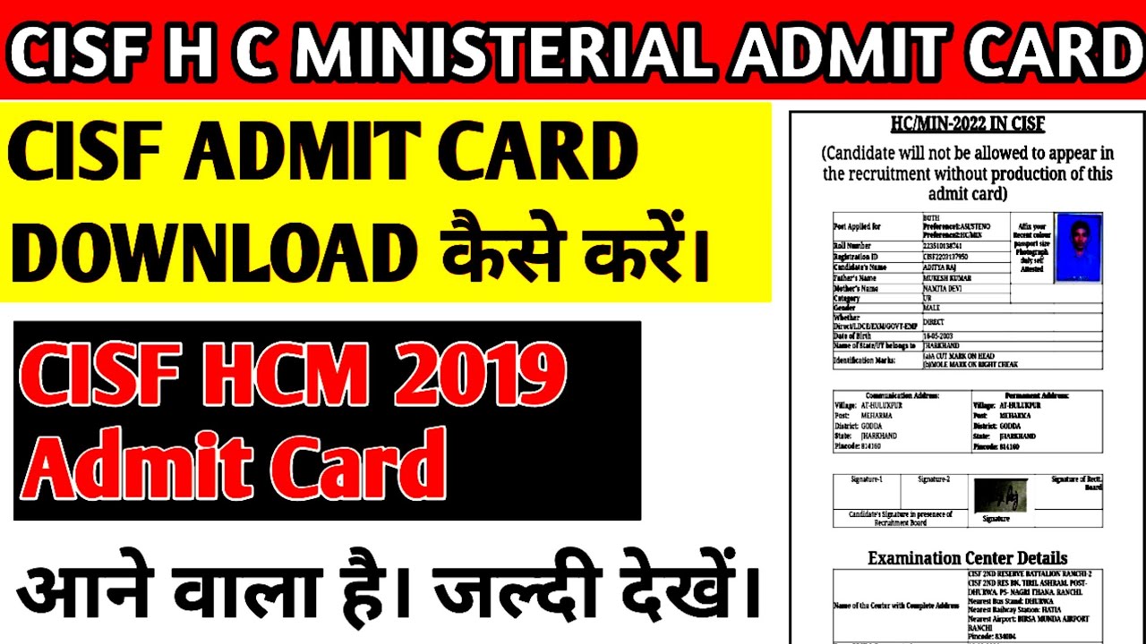 CISF H C MINISTERIAL ADMIT CARD RELEASED/CISF HCM ADMIT CARD DOWNLOAD कैसे करें/Written admit card