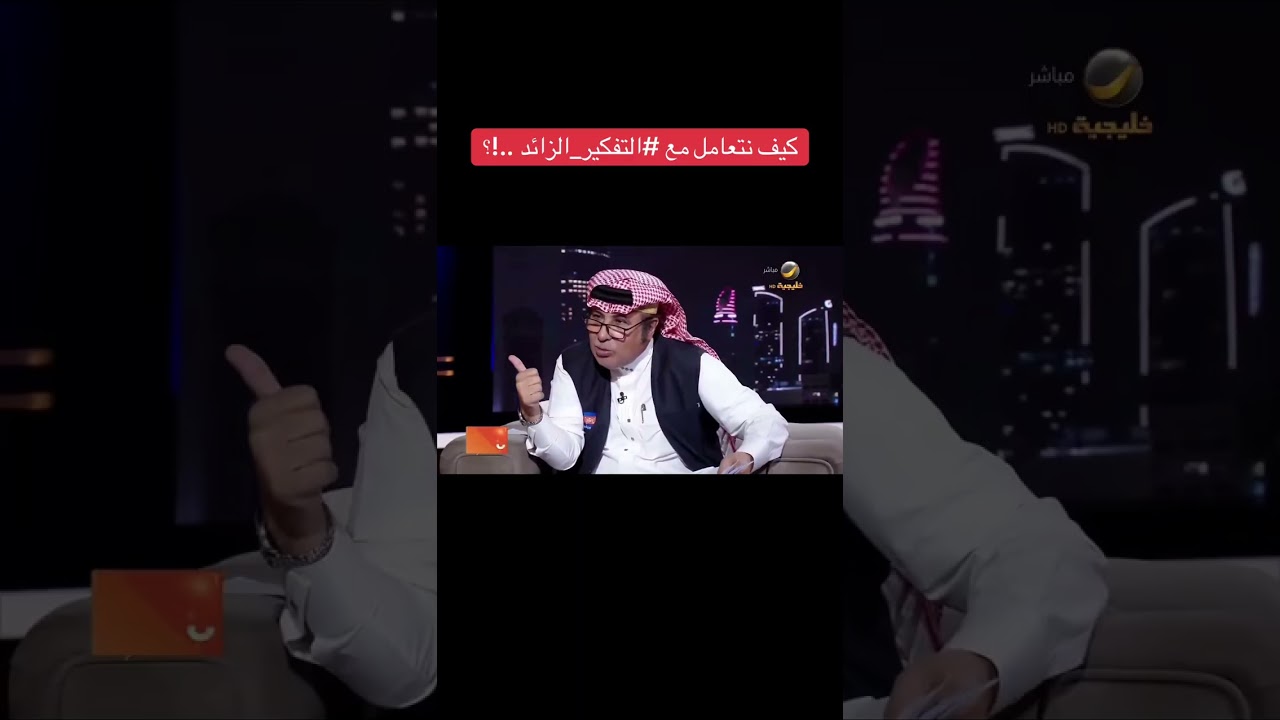 كيف نتعامل مع #التفكير_الزائد ..!؟ #أهم_ثلاثين_مهارة_نحتاجها