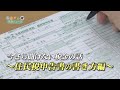 今さら聞けない税金の話~住民税申告書の書き方編~