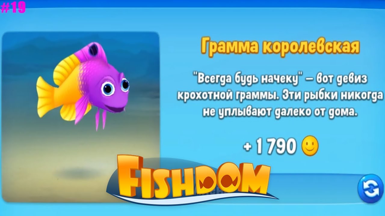 fishdom tablet facebook
