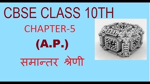 CBSE CLASS 10TH MATHS(Ex-5.2  Q-18,19,20)By: MGS COMPLETE MATHEMATICS