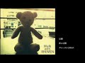 赤い公園 - 04 公園 / ブレーメンとあるく - YouTube
