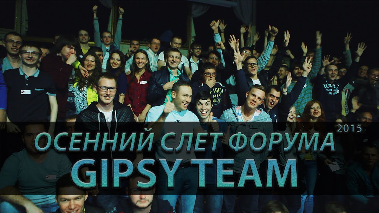 Gipsy team. Джипситим форум. Джипси тим форум.