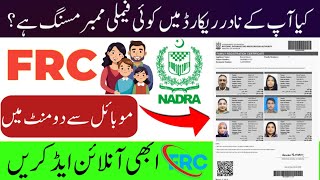 How to add missing family member in nadra record | pak identity main FRC missing family member add