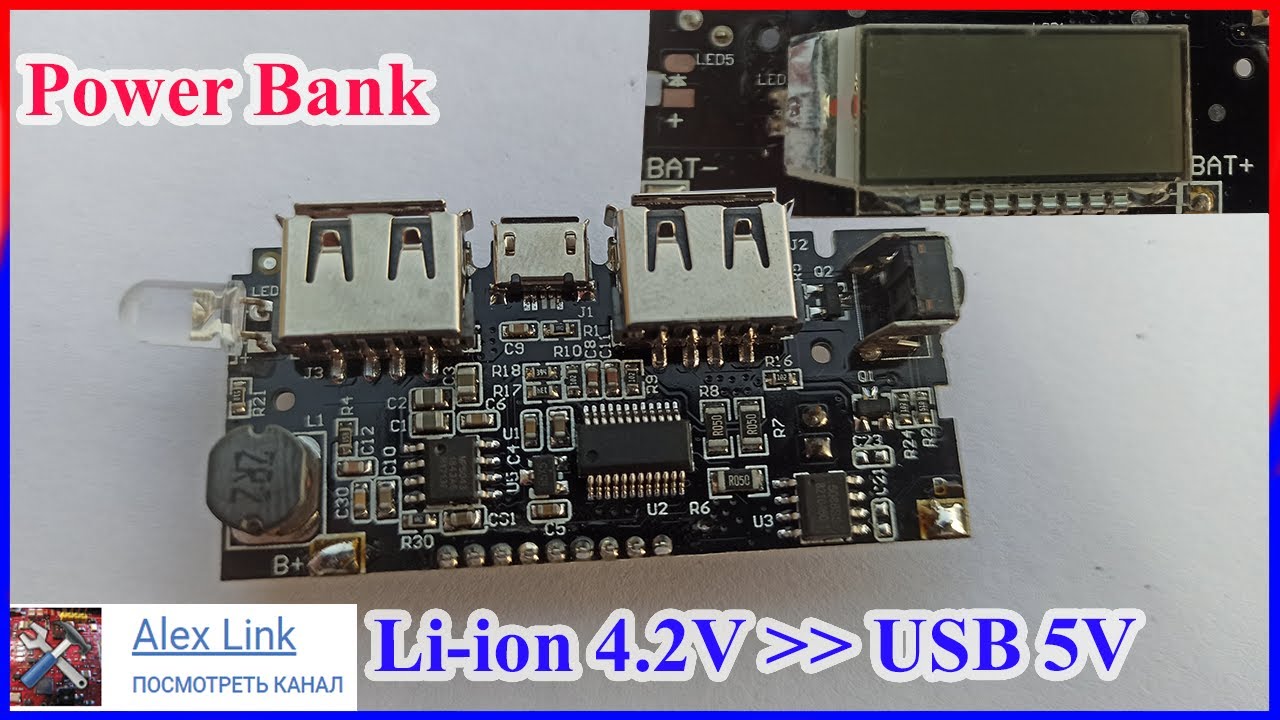 Не спешите это покупать!!! Глюк модуля повербанка POWERBANK pcb LI-ion 18650