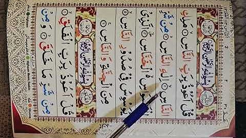 Surah An-Naas (سورة الناس) (Mankind) – Chapter 114 | Amma Sipara Part 30 | Maulana Azam Tariq
