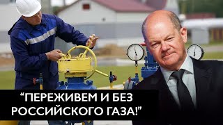 Газовый шантаж - последняя надежда Путина - провалился! Европа переживет зиму!