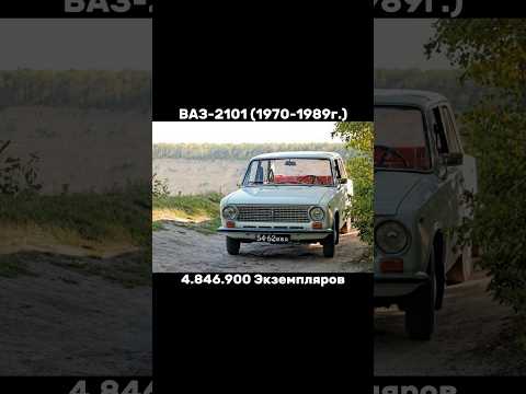 🔴Сколько автомобилей Выпустил АвтоВАЗ🚘 #shorts #sorts #evolution #ваз #лада #рек #рекомендации #жига