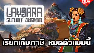 ล้มละลายแบบสงเคราะห์ในเกมจำลองสร้างอาณาจักร screenshot 4