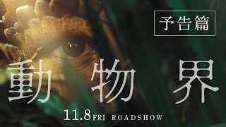人間と動物 開かれ 人間と動物 - メルカリ