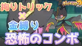 ポケモンｕｓｍ レート00overも愛用 ジュペッタ ミミッキュガッサの対面構築が今アツい Youtube