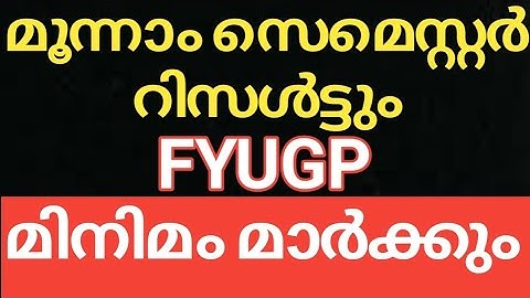 #CALICUT #UNIVERSITY #SEMESTER #EXAM #UPDATES