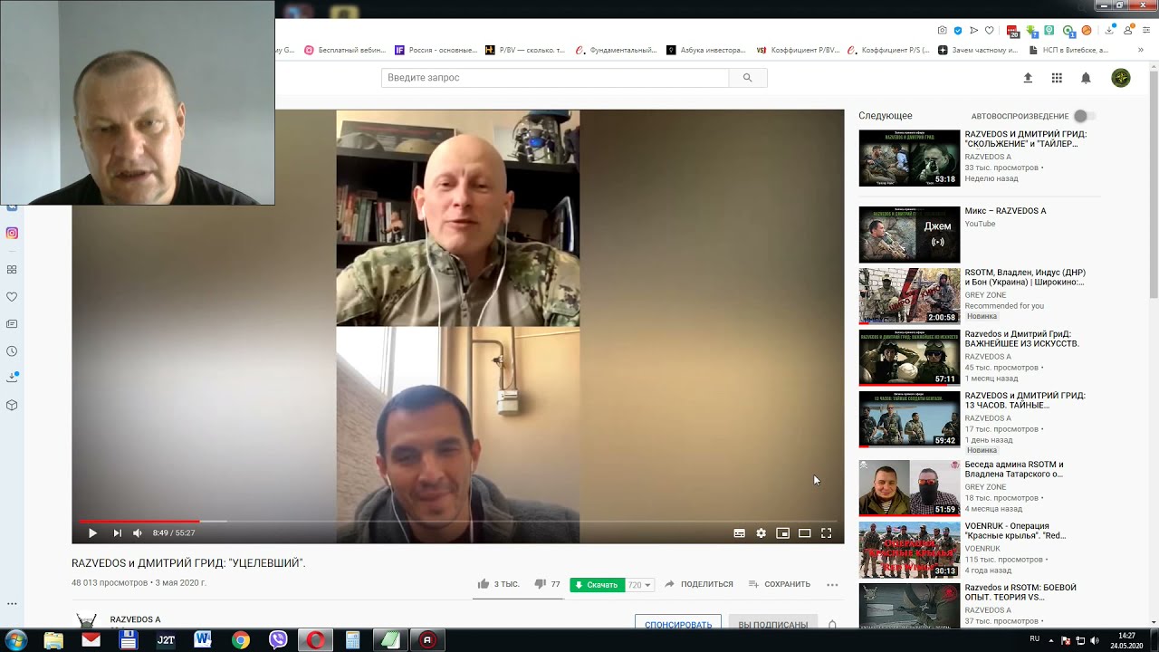 Разведос телеграм канал