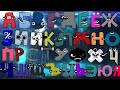 🔴RUS ALPHABET ABC LORE PACK