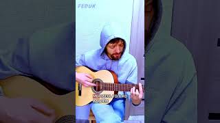 Feduk #music #cover #guitar #music #shorts