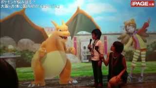 ポケモンが悩み語る 大阪 万博に国内初の Expoジム Thepage大阪 Youtube