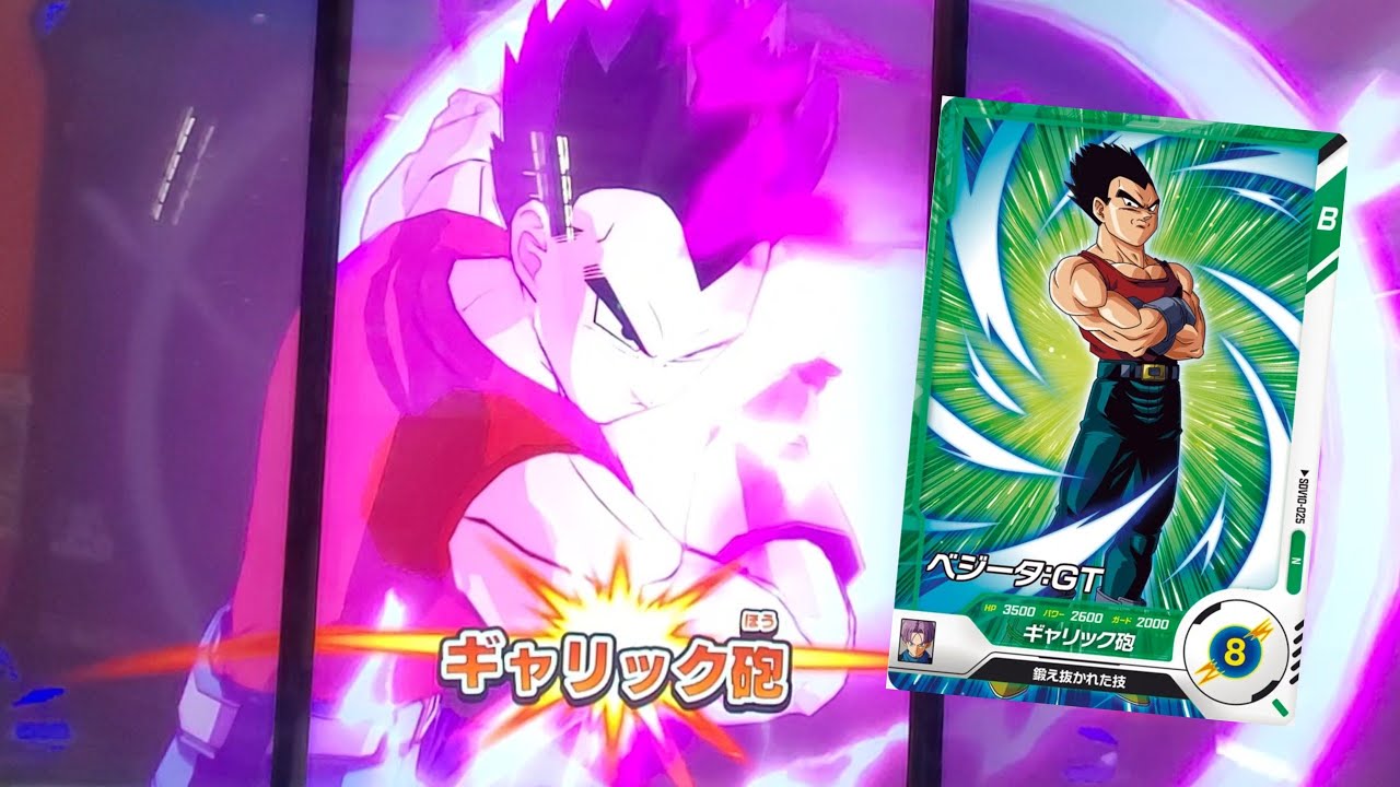 DBSDV 10弾) SDV10-025 N ベジータ：GT 新必殺技 ギャリック砲 / SDV10
