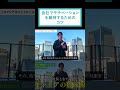 会社でモチベーションを維持するコツ