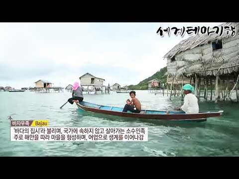 세계테마기행 - <strong>적도의</strong> <strong>꽃</strong>- 천 개의 얼굴, 말레이시아_#003