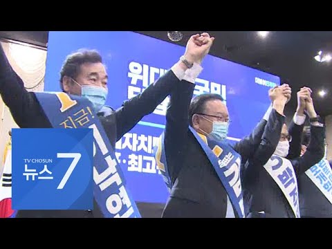 여당, <strong>제주서</strong> 첫 합동 연설…이낙연 &amp;quot;위기의 리더십 필요&amp;quot;·김부겸 &amp;quot;태풍 오는데 선장이 내리나&amp;quot;