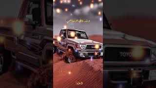 شوقي على جيب شاص #2025 #لايك #متابعه #تيك_توك #اليمن #السعودية #شيلات #شاص #فارسFFM screenshot 1