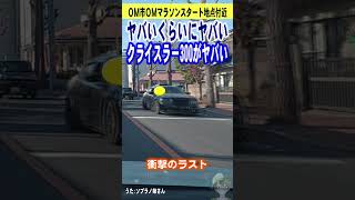 クライスラー300がヤバい