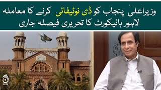 LHC issue written decision regarding CM Punjab and Cabinet De-Notify Case | Aaj News