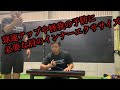 [野球トレーニング]球速アップや怪我の予防に必要な肩のインナーエクササイズ