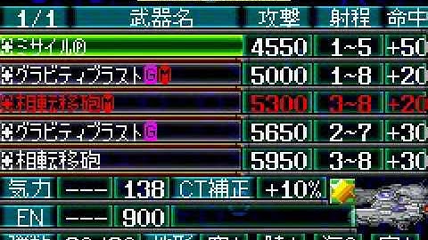 Super Robot Taisen J Playthrough - Stage 42, Part 3