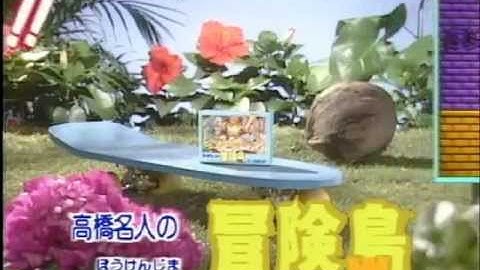 Famicom Adventure Island Revised Advert