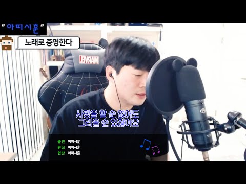 매력 넘치는 곡 이였구나.. 나만 몰랐구나?? 노래가 왜 이렇게 좋은건데!!!!!!!!! 이준호-사랑을 할 순 없어도 그리울 순 있잖아요