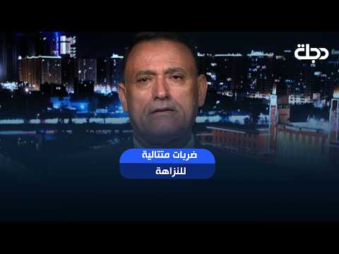 ضربات متتالية للنزاهة تطيح بمسؤولي فساد متورطين