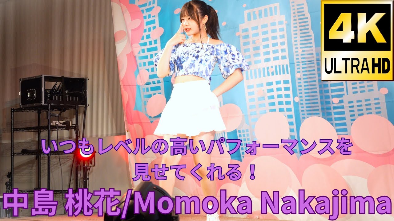 【ダンスイメージ/Dance Image】中島 桃花（Japanese idolsinger Momoka Nakajima）アイゲキ「ダンチャレ」高田馬場BSホール 2023年6月18日（日）