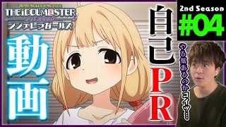 アイドルマスター シンデレラガールズ 同時視聴
