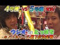 4号機と5号機の混在した時代のバトル「パチスロバトルリーグシーズン4最下位決定戦」とっぱちVSウシオ