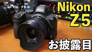 【カメラ】Nikon Z5のお披露目！Z6と合わせてサイズ感などお見せします！